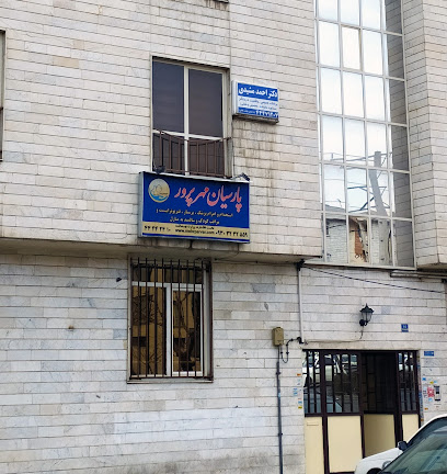خدمات پرستاری پارسیان مهرپرور - پرستار کودک | پرستار سالمند